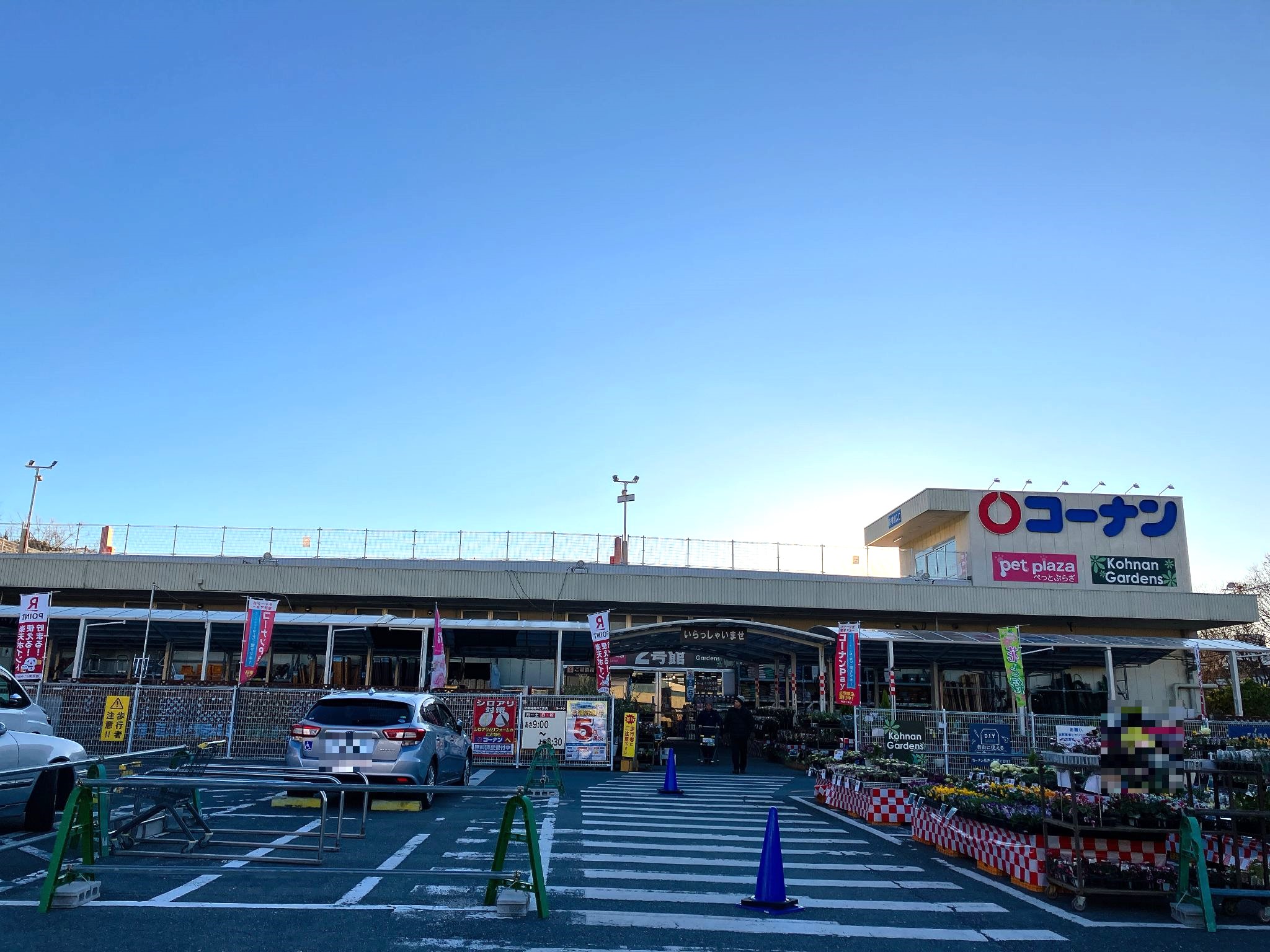 コーナン吹田インター青葉丘店